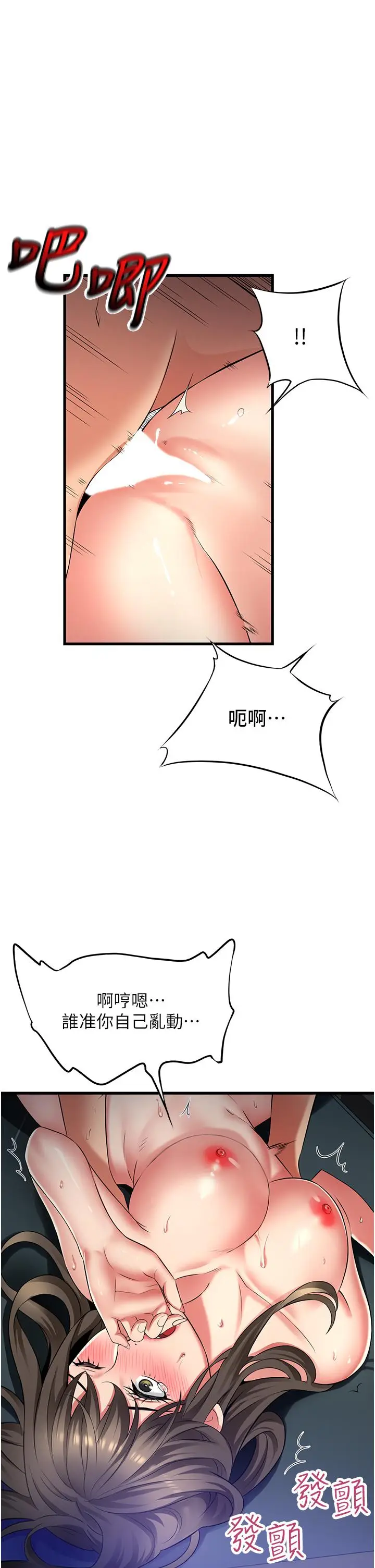 漫画《小巷里的秘密》第45话第7张图