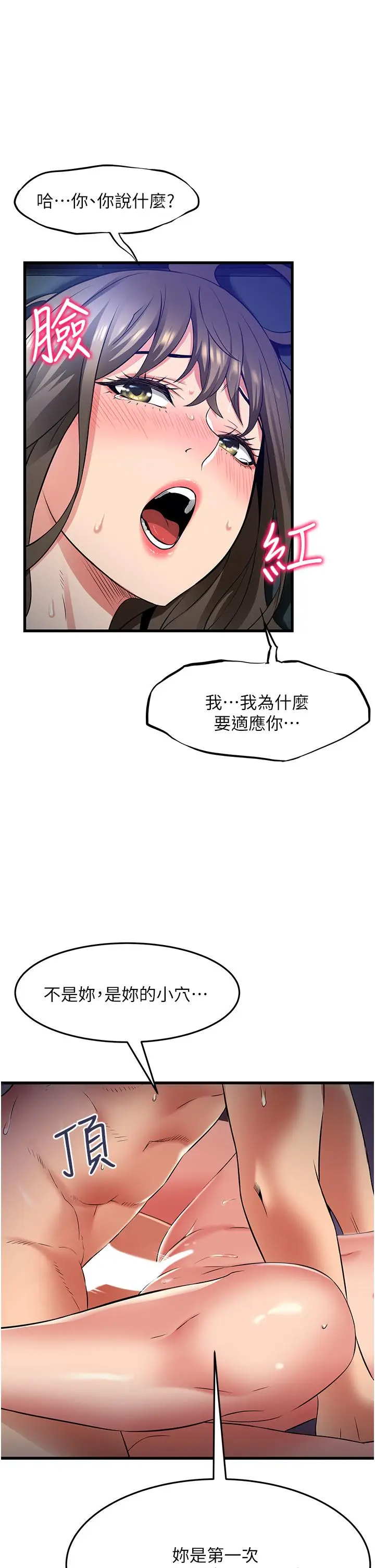 漫画《小巷里的秘密》第45话第9张图