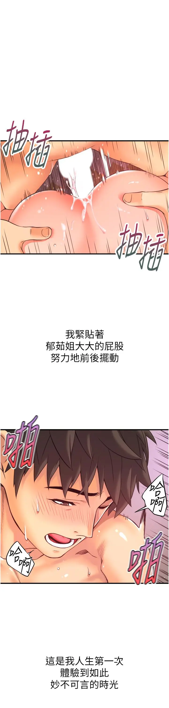 漫画《小巷里的秘密》第2话第11张图