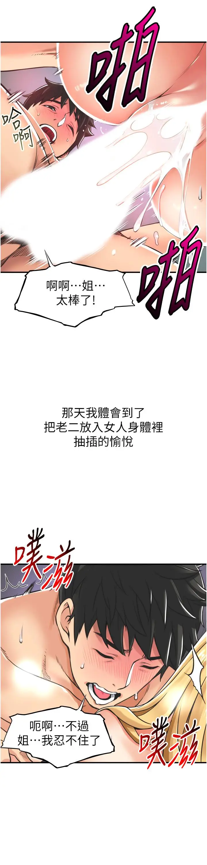 漫画《小巷里的秘密》第2话第17张图
