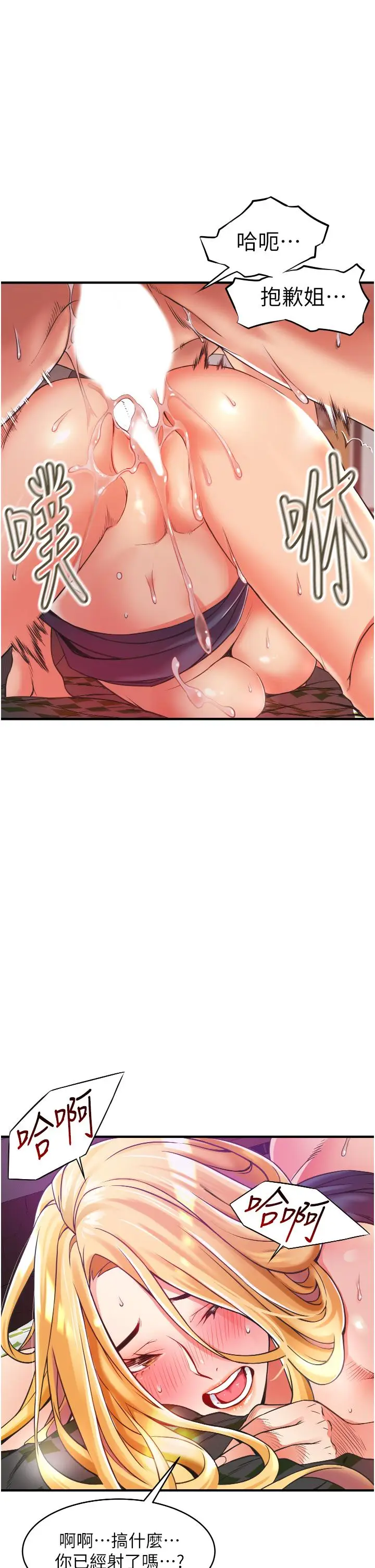 漫画《小巷里的秘密》第2话第19张图
