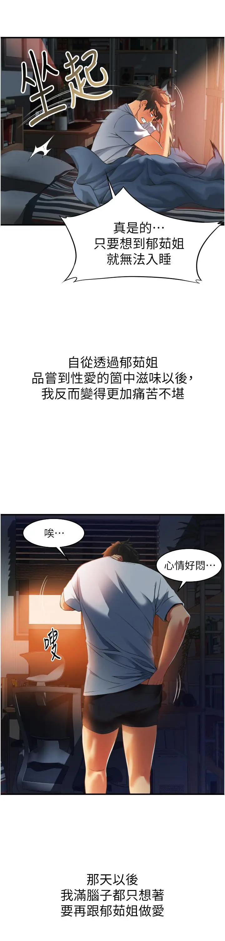 漫画《小巷里的秘密》第2话第27张图