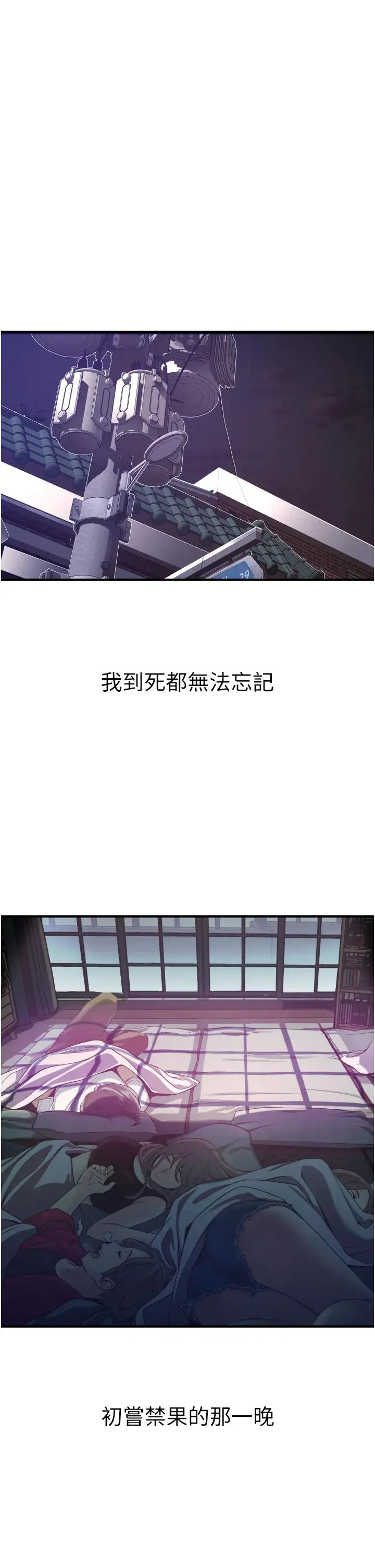 漫画《小巷里的秘密》第2话第3张图