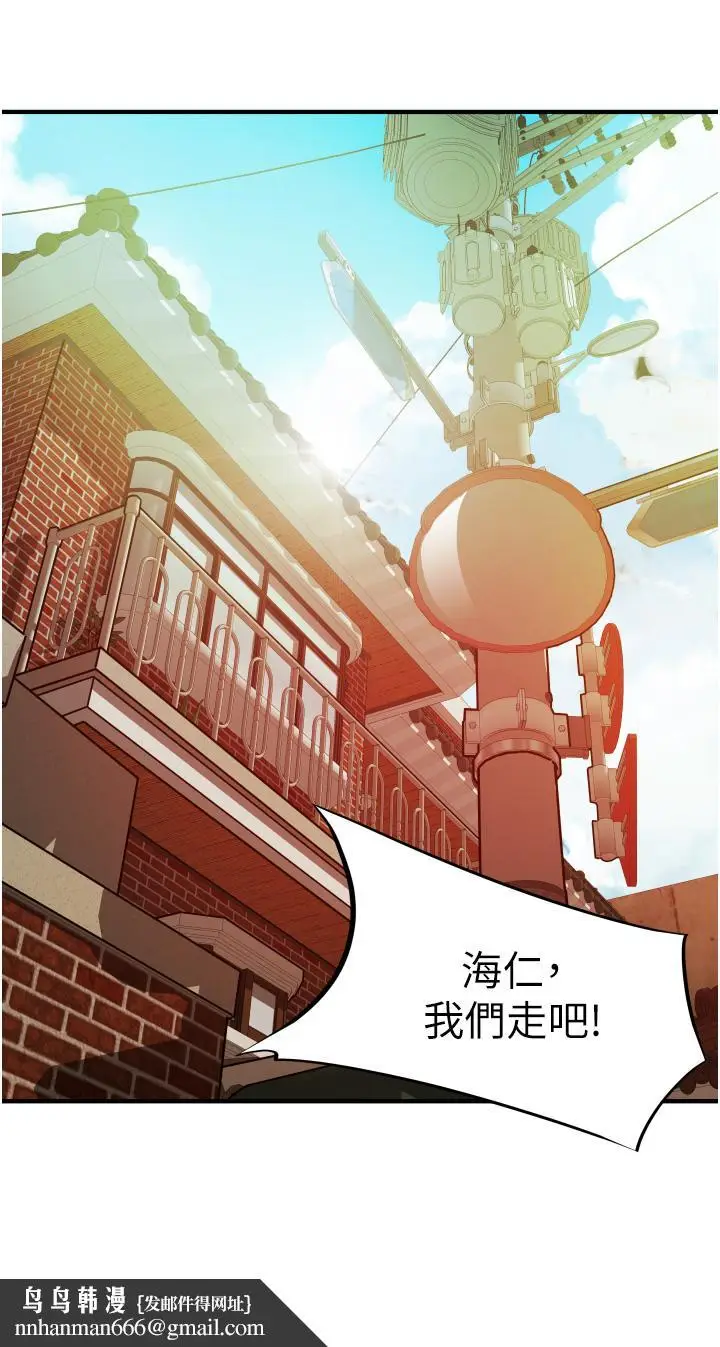 漫画《小巷里的秘密》第2话第36张图