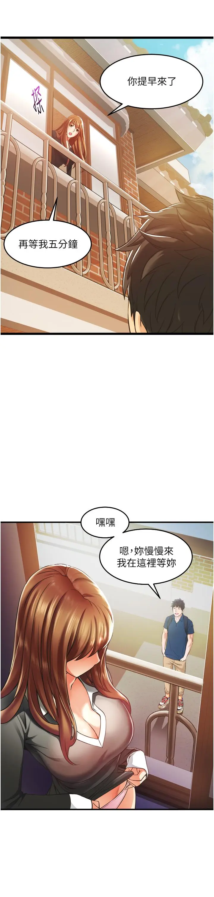 漫画《小巷里的秘密》第2话第37张图
