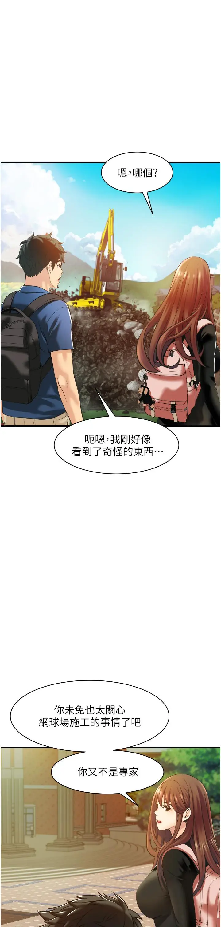 漫画《小巷里的秘密》第2话第43张图