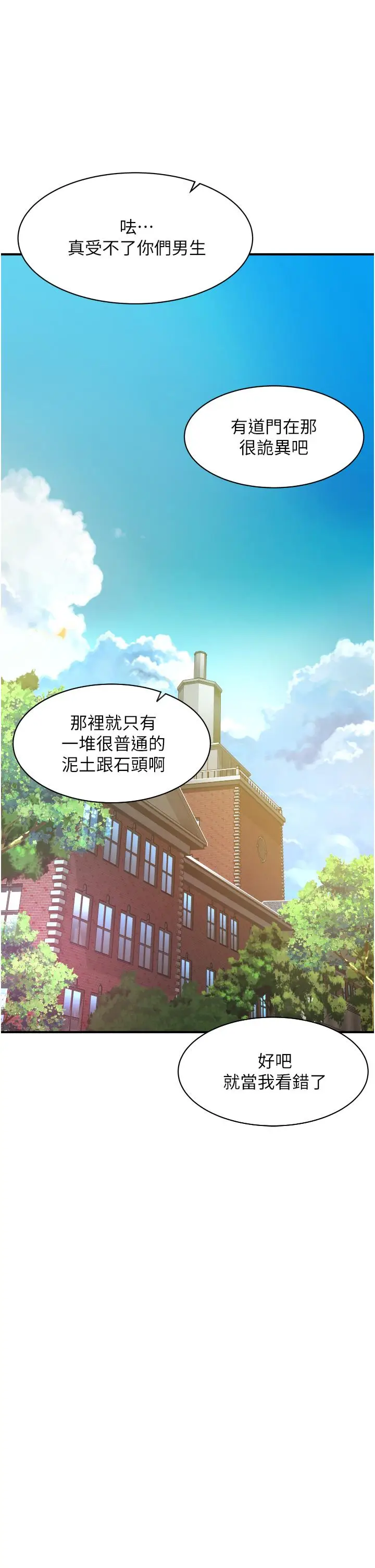 漫画《小巷里的秘密》第2话第45张图