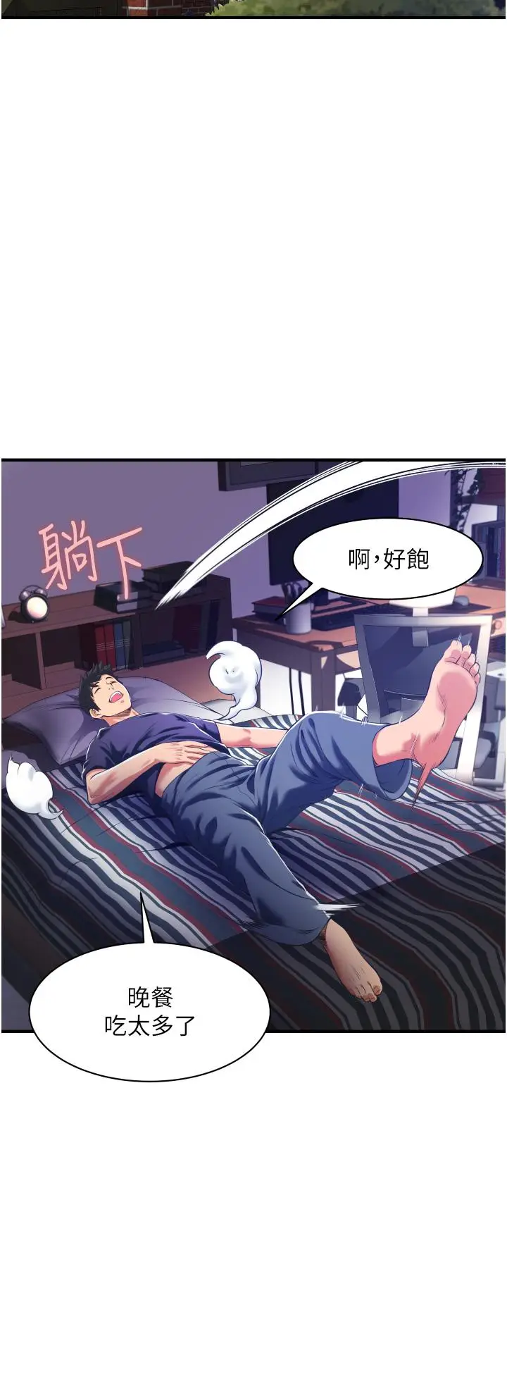 漫画《小巷里的秘密》第2话第50张图