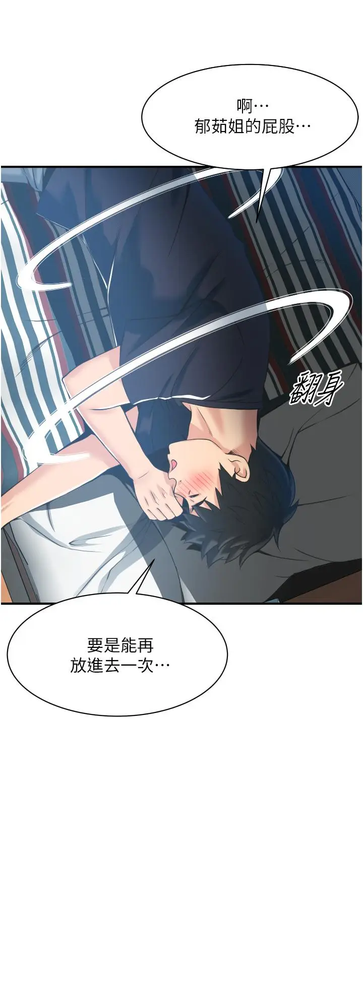 漫画《小巷里的秘密》第2话第52张图