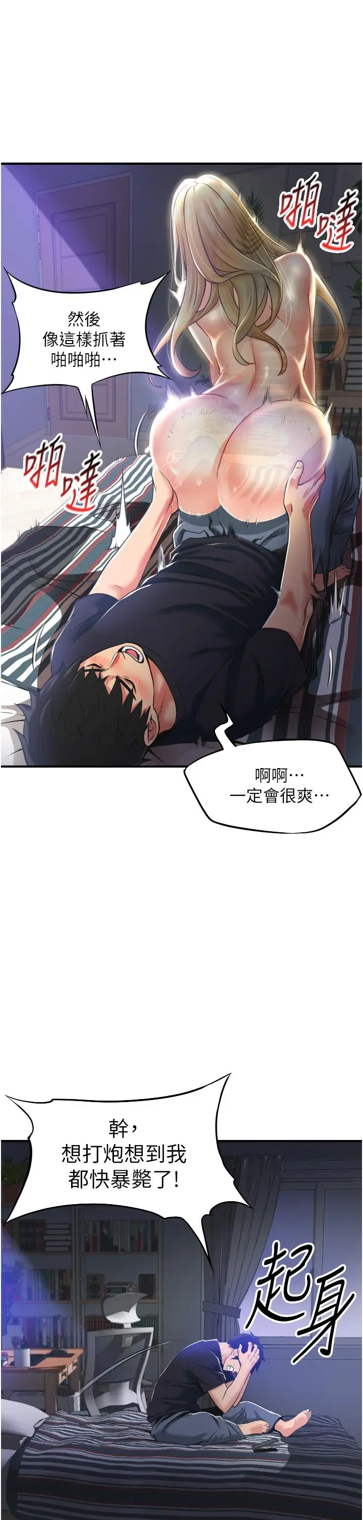 漫画《小巷里的秘密》第2话第53张图