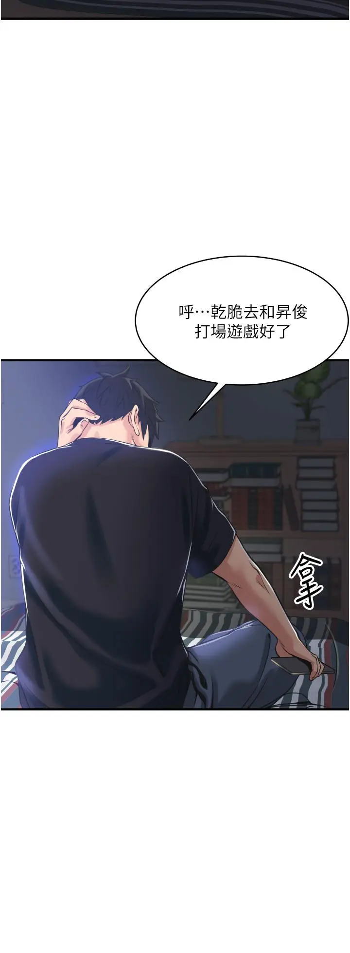 漫画《小巷里的秘密》第2话第54张图