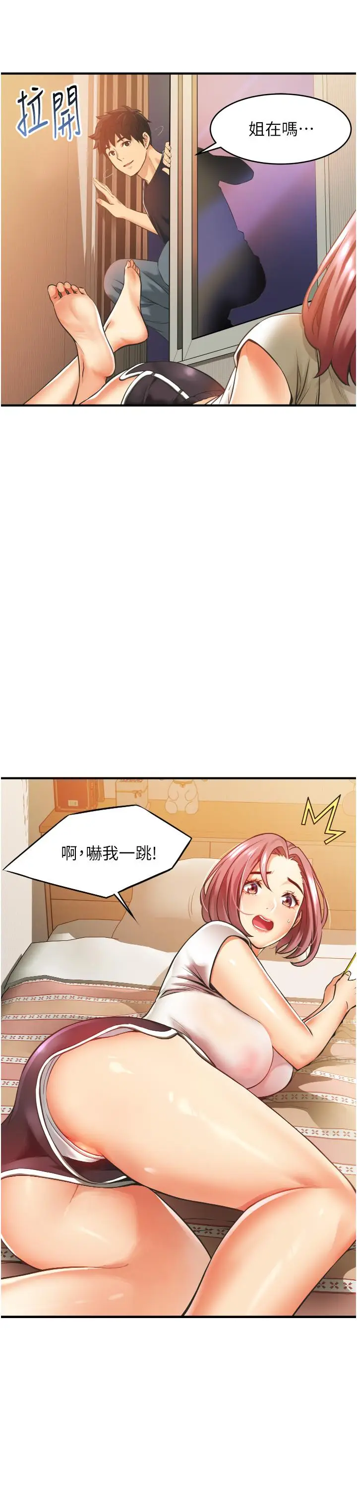 漫画《小巷里的秘密》第2话第59张图