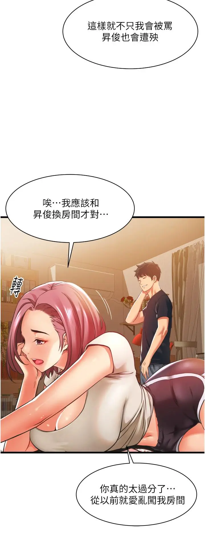 漫画《小巷里的秘密》第2话第62张图
