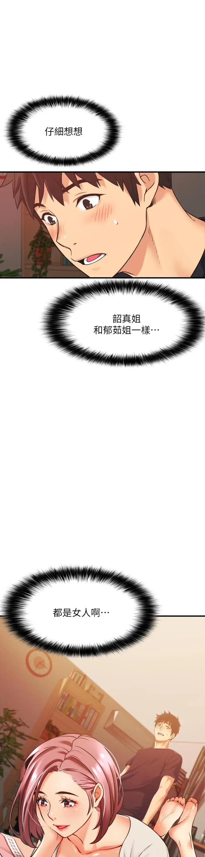 漫画《小巷里的秘密》第2话第67张图