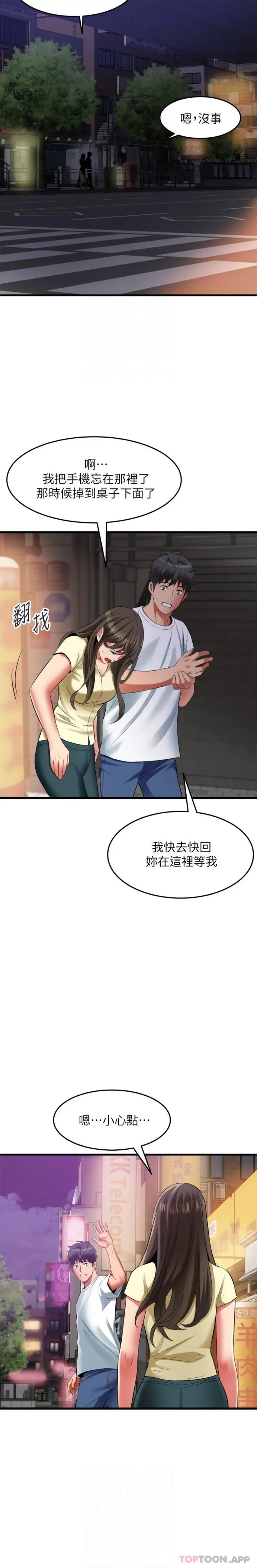 漫画《小巷里的秘密》第41话第14张图