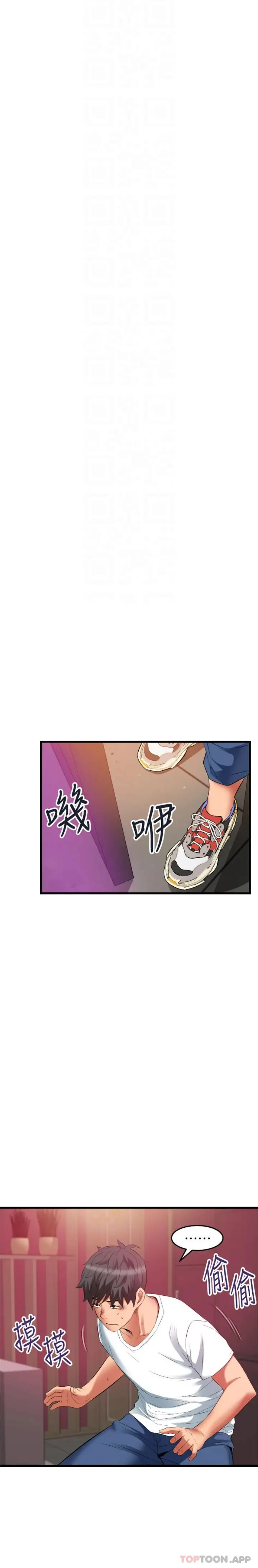 漫画《小巷里的秘密》第41话第15张图