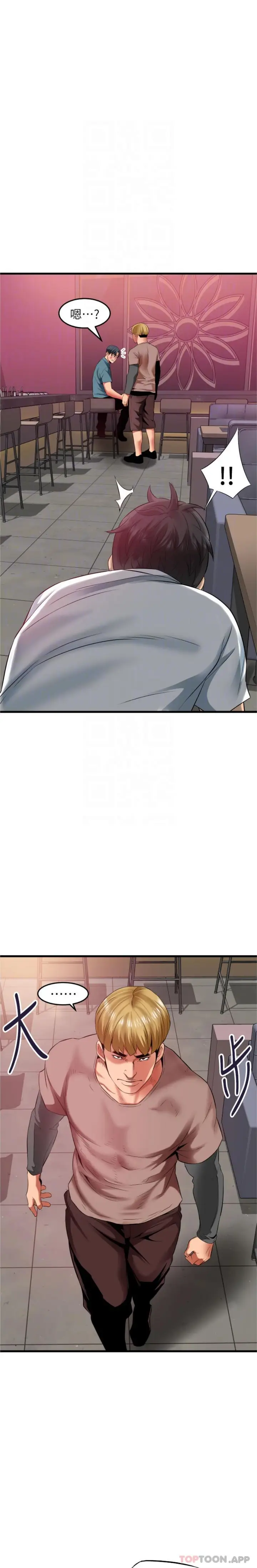 漫画《小巷里的秘密》第41话第16张图
