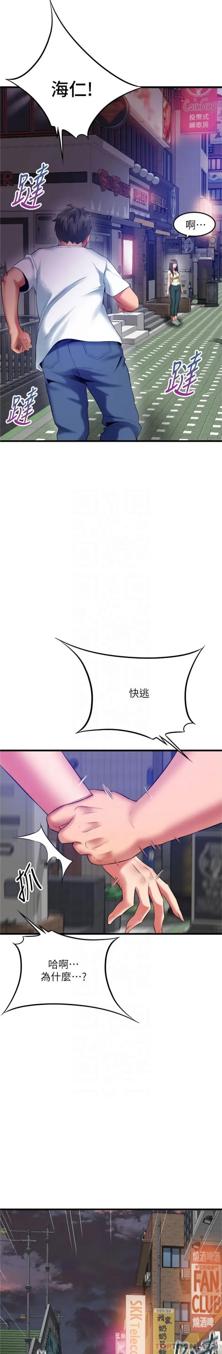 漫画《小巷里的秘密》第41话第18张图