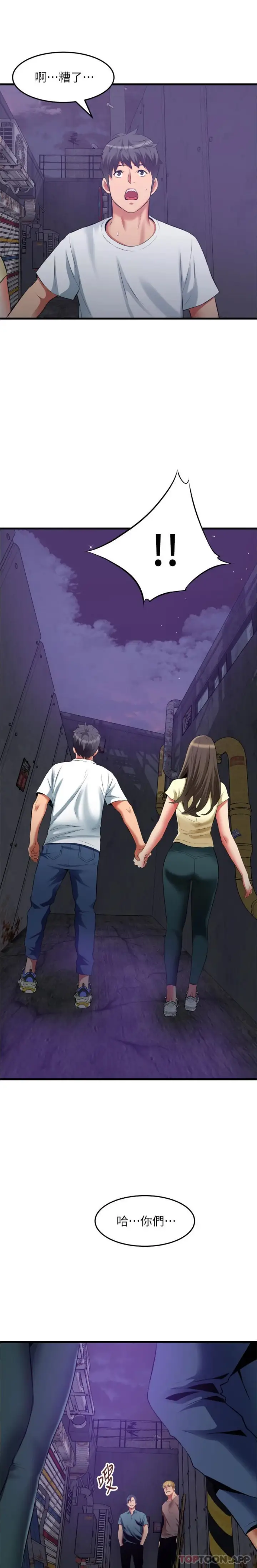漫画《小巷里的秘密》第41话第20张图