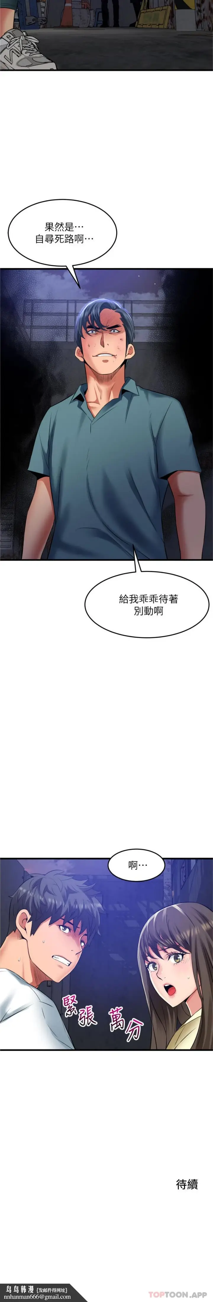 漫画《小巷里的秘密》第41话第21张图