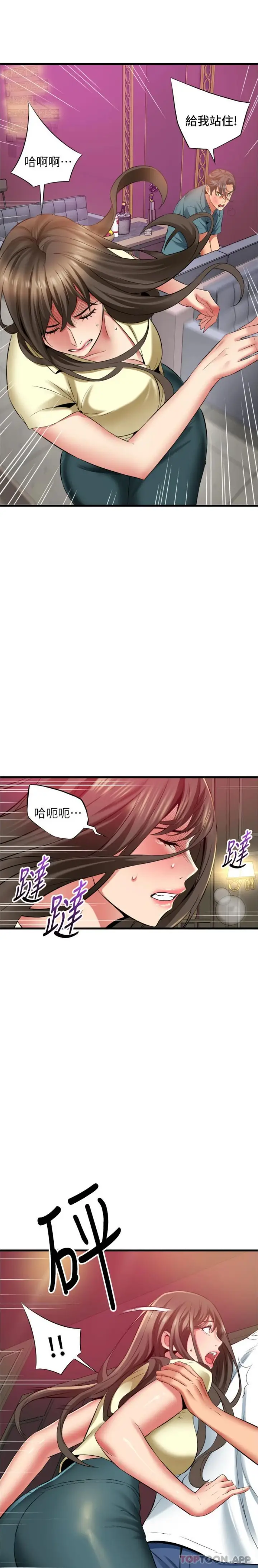 漫画《小巷里的秘密》第41话第7张图