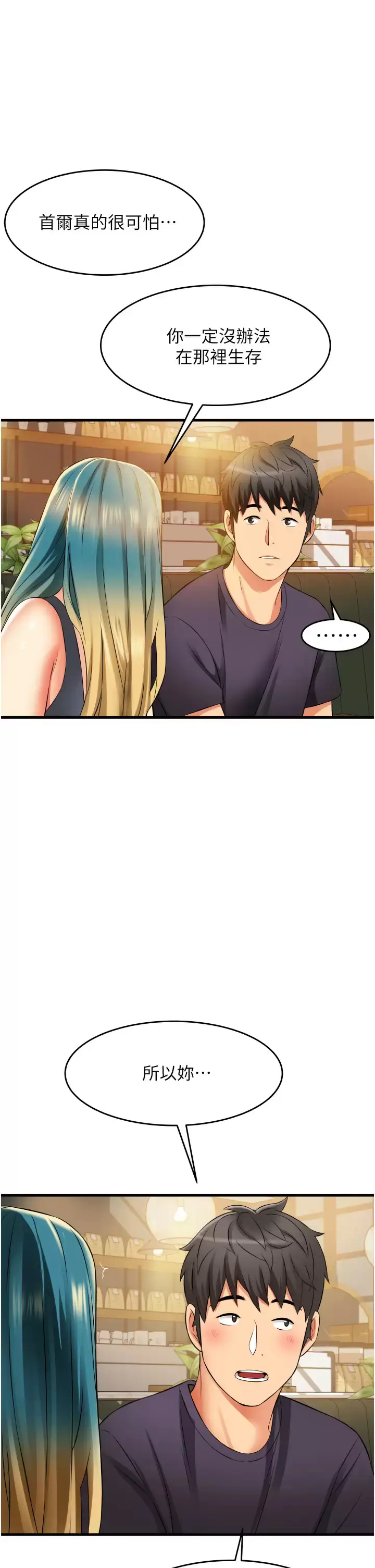 漫画《小巷里的秘密》第10话第11张图