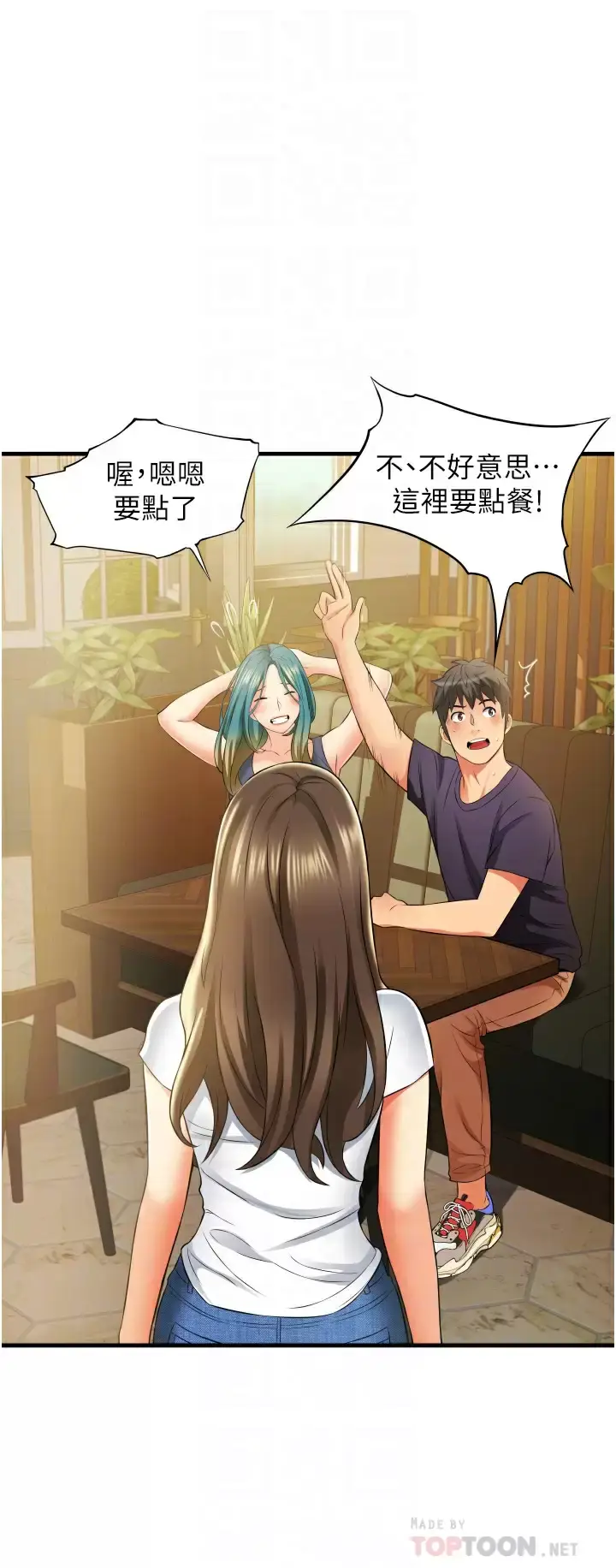 漫画《小巷里的秘密》第10话第14张图