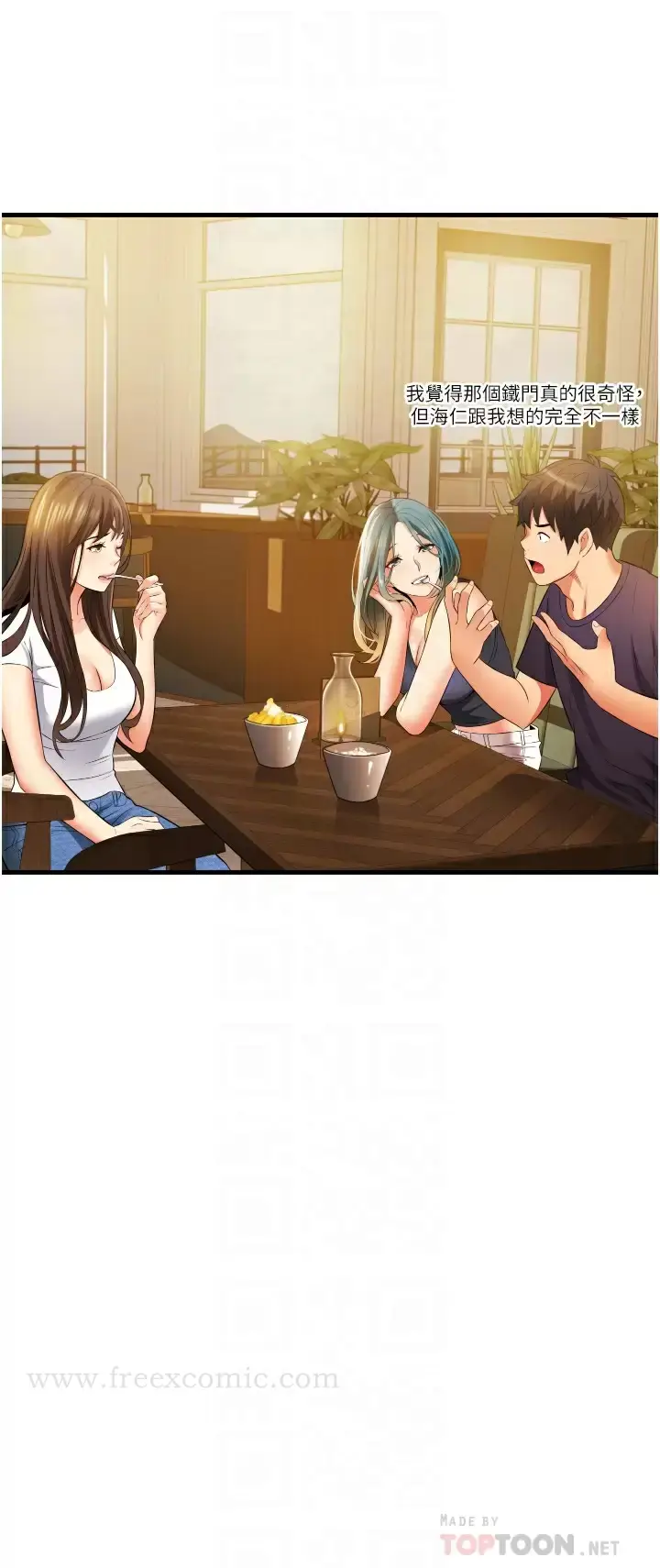 漫画《小巷里的秘密》第10话第18张图