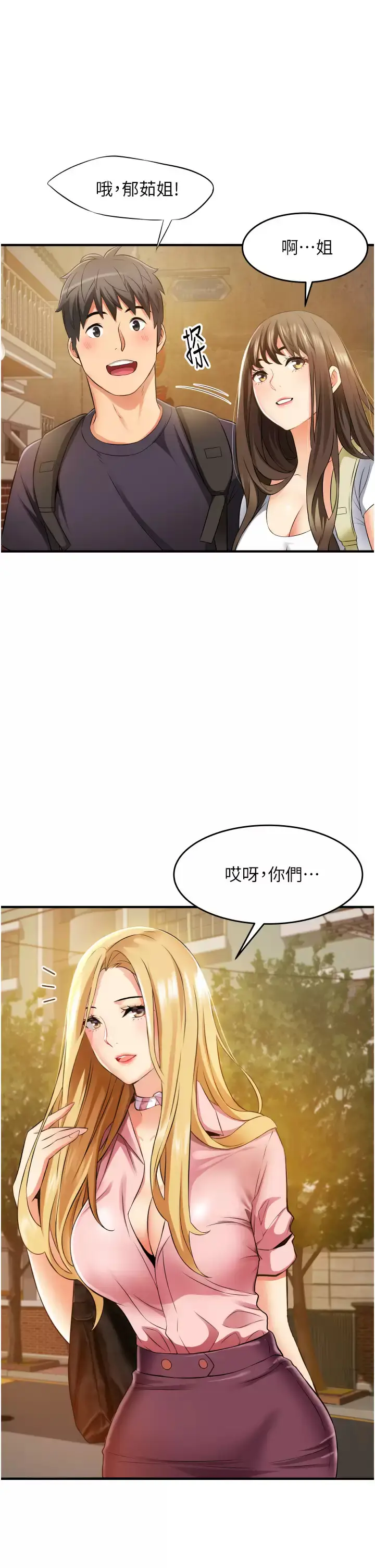 漫画《小巷里的秘密》第10话第23张图