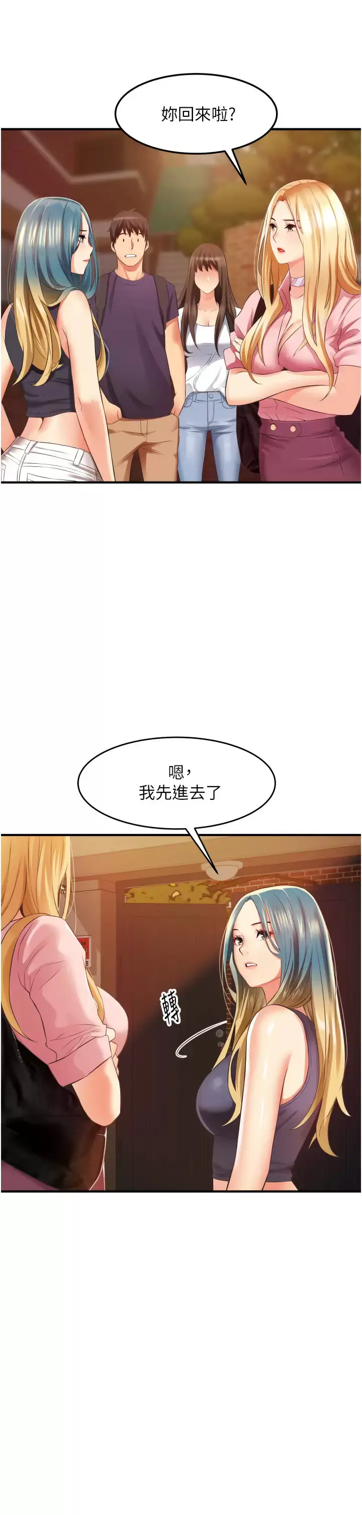 漫画《小巷里的秘密》第10话第25张图