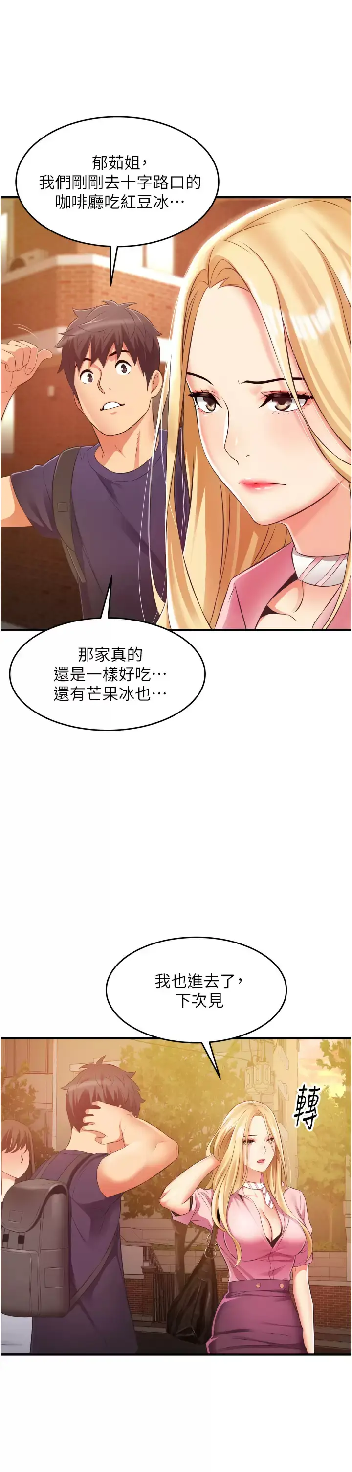 漫画《小巷里的秘密》第10话第27张图