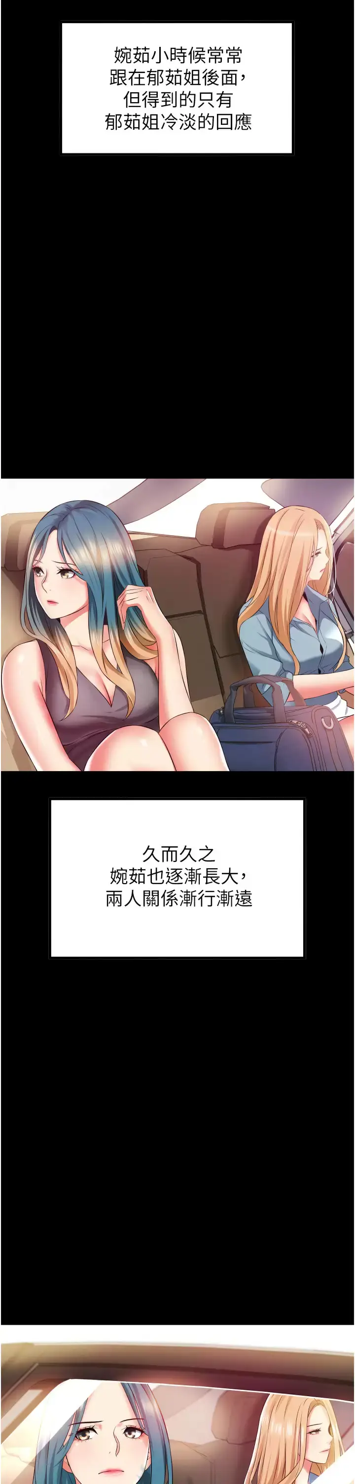 漫画《小巷里的秘密》第10话第35张图