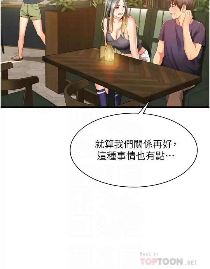 漫画《小巷里的秘密》第10话第4张图