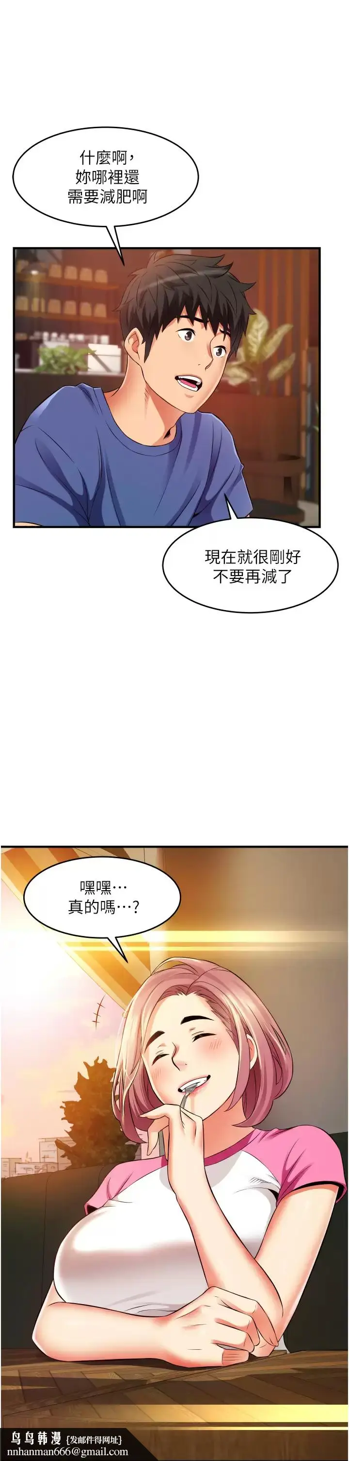 漫画《小巷里的秘密》第10话第40张图
