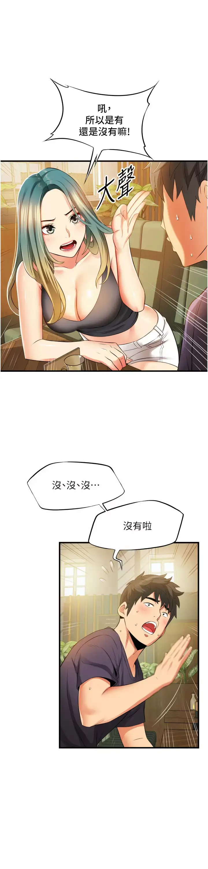 漫画《小巷里的秘密》第10话第5张图