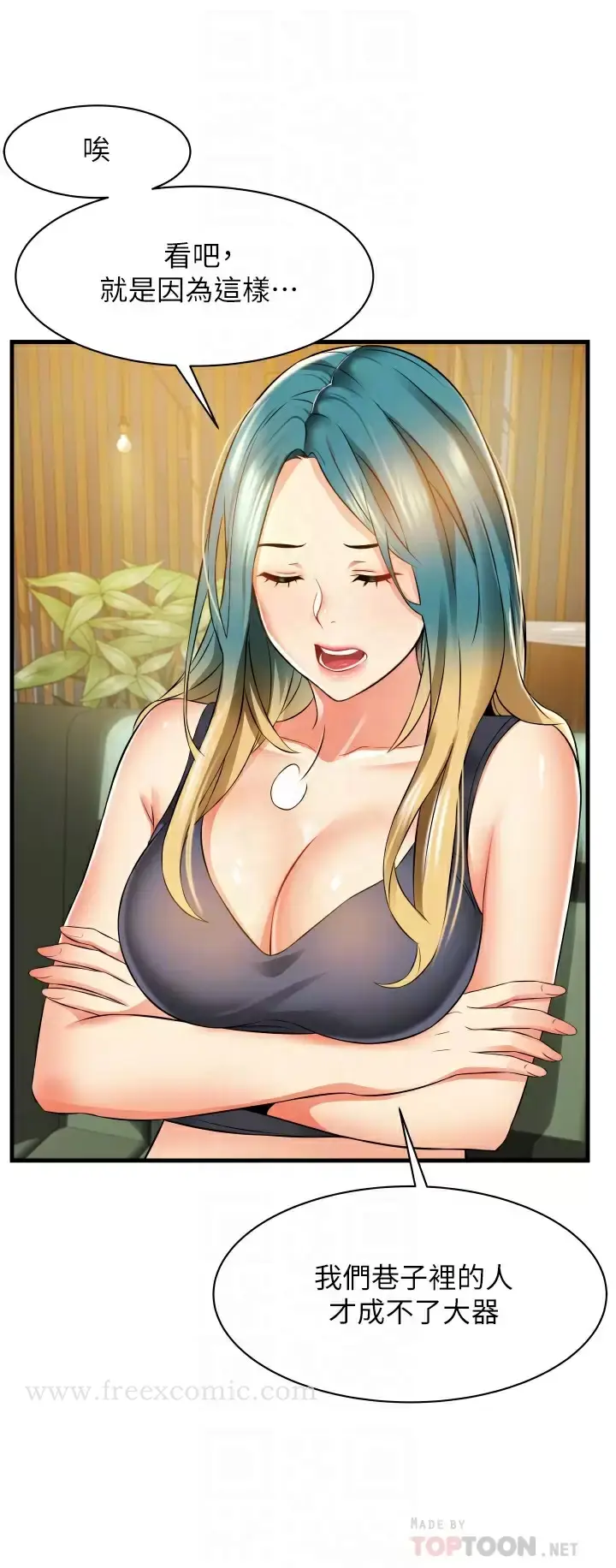 漫画《小巷里的秘密》第10话第6张图