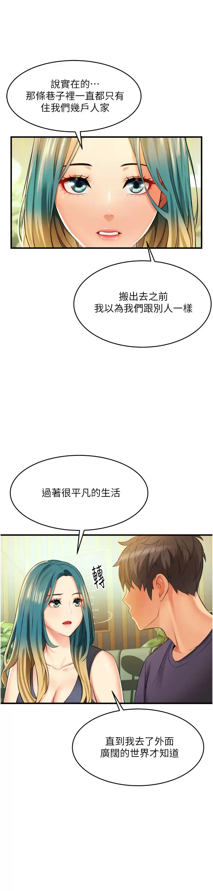 漫画《小巷里的秘密》第10话第7张图