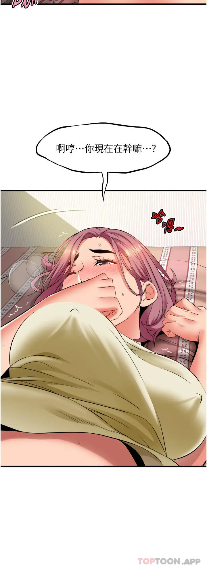 漫画《小巷里的秘密》第28话第12张图