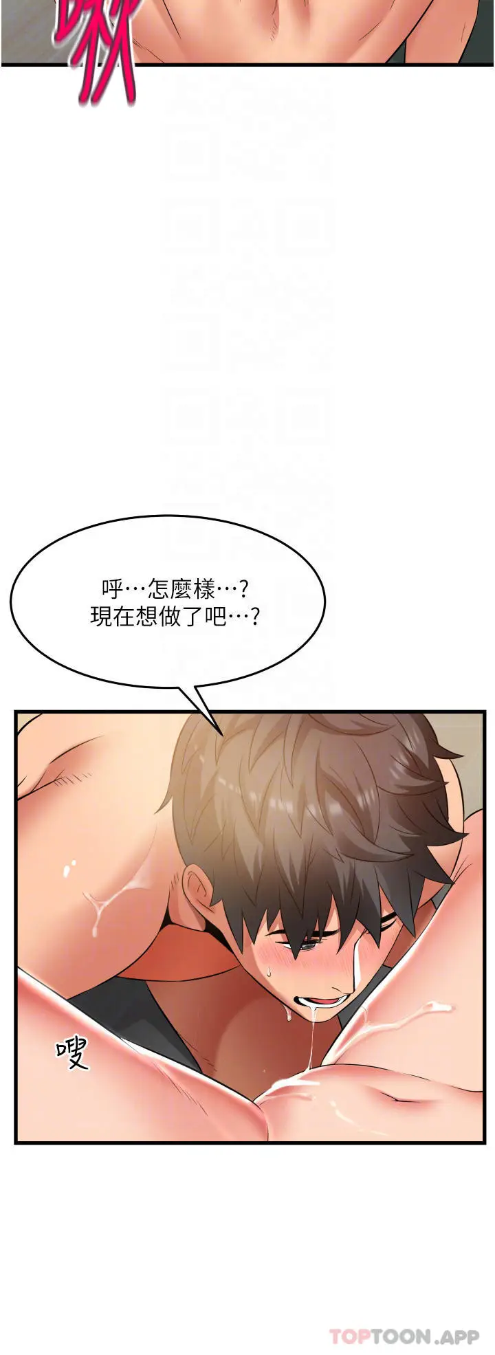 漫画《小巷里的秘密》第28话第14张图