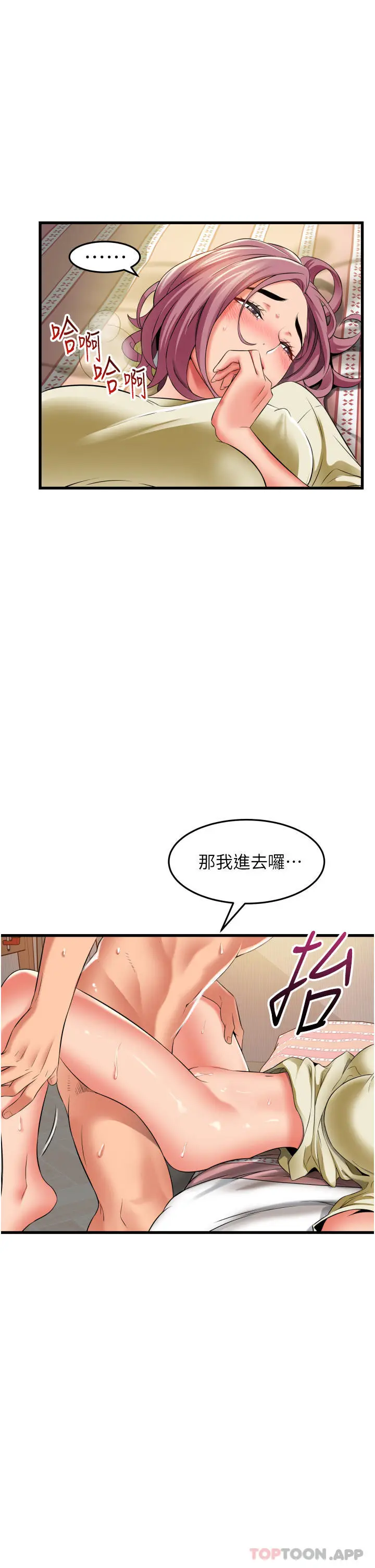 漫画《小巷里的秘密》第28话第15张图