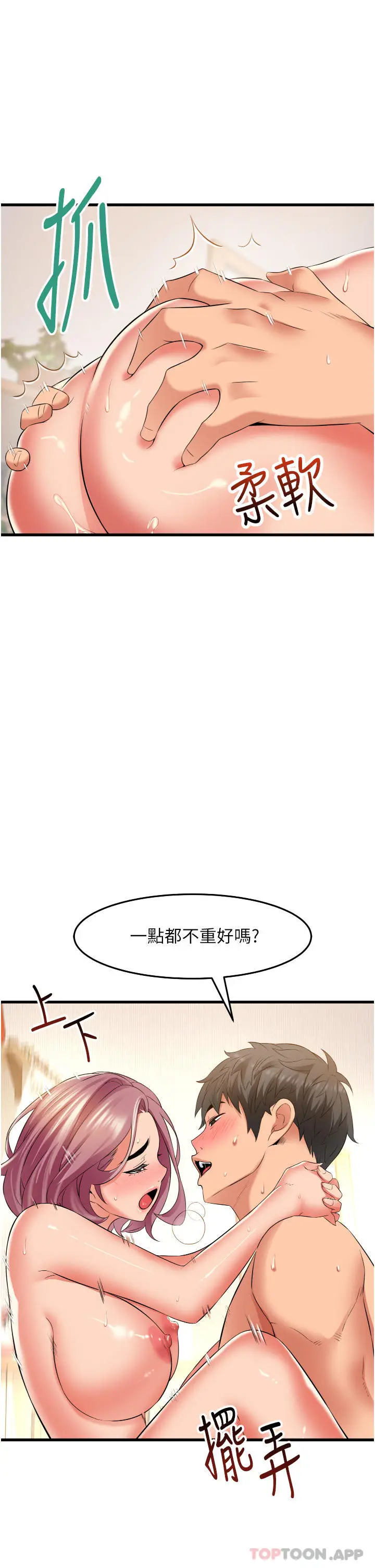 漫画《小巷里的秘密》第28话第25张图