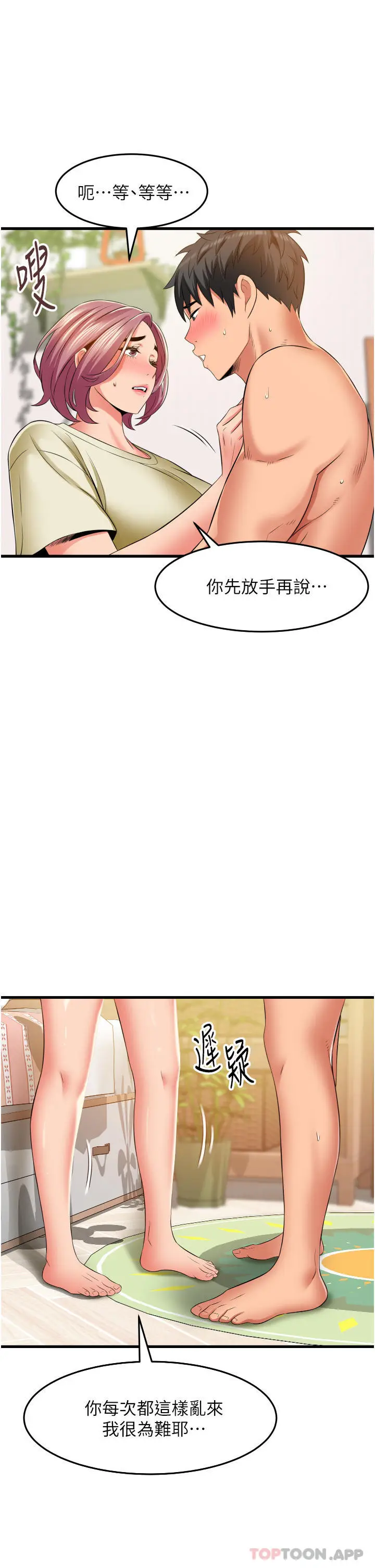 漫画《小巷里的秘密》第28话第5张图