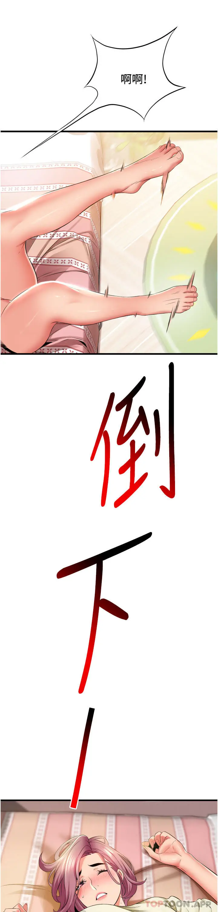 漫画《小巷里的秘密》第28话第7张图