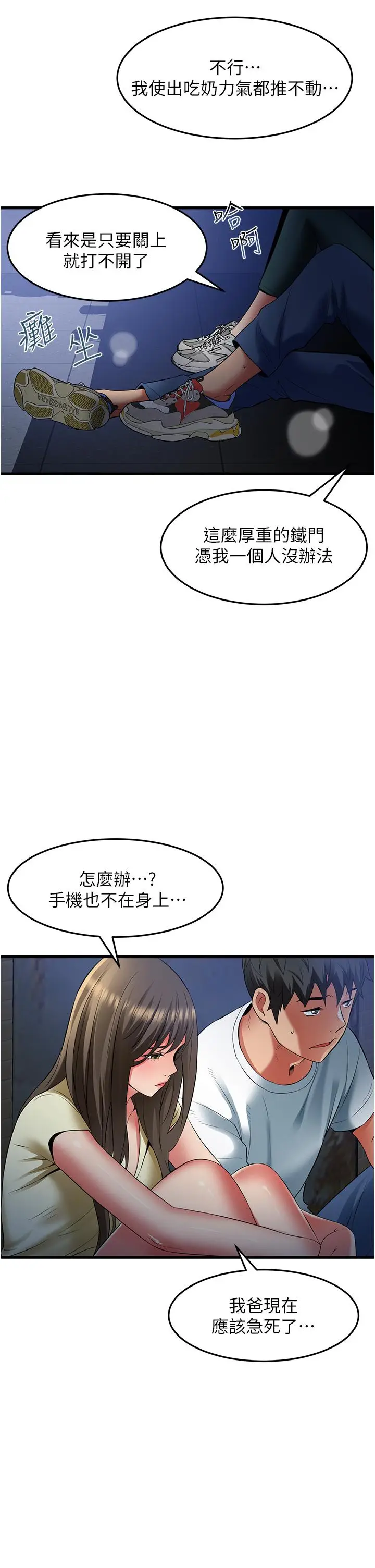 漫画《小巷里的秘密》第43话第13张图