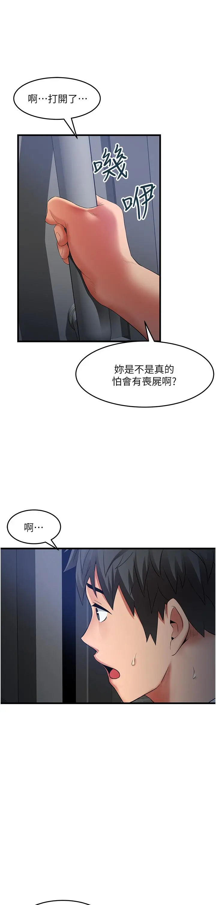 漫画《小巷里的秘密》第43话第17张图