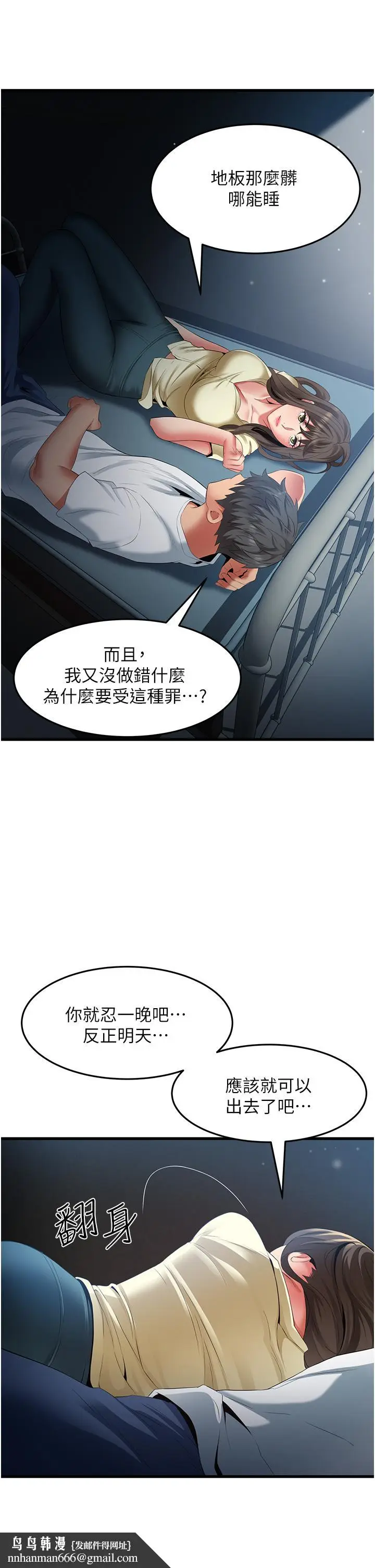 漫画《小巷里的秘密》第43话第21张图