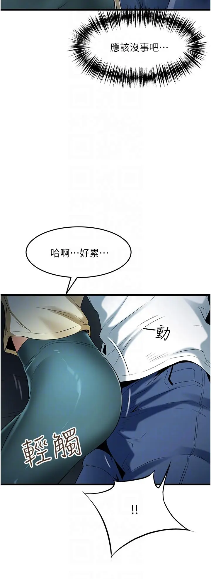 漫画《小巷里的秘密》第43话第24张图