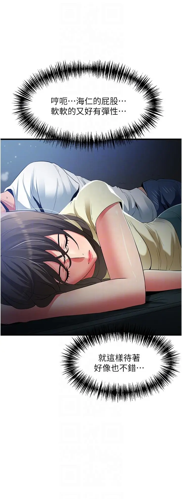 漫画《小巷里的秘密》第43话第26张图