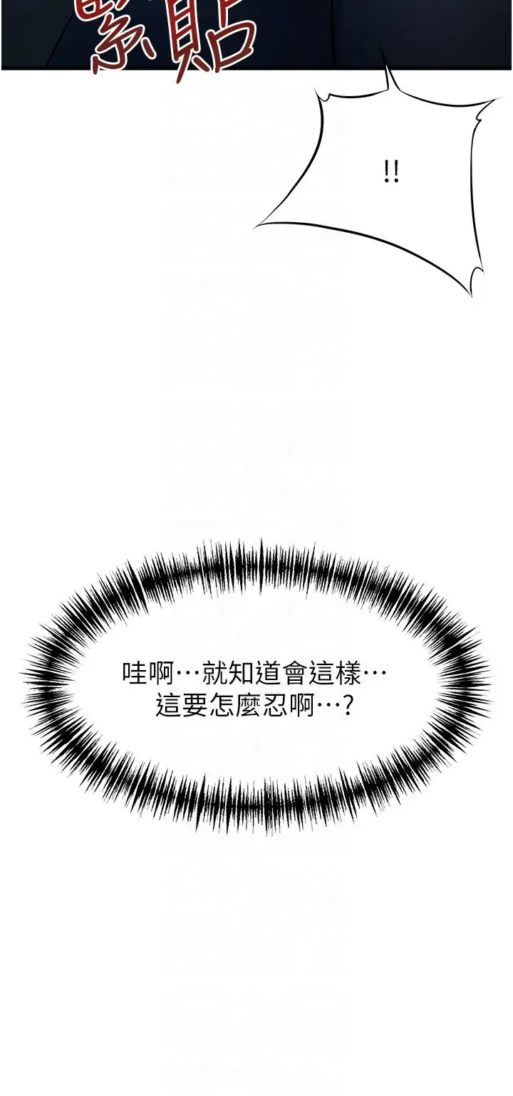 漫画《小巷里的秘密》第43话第28张图