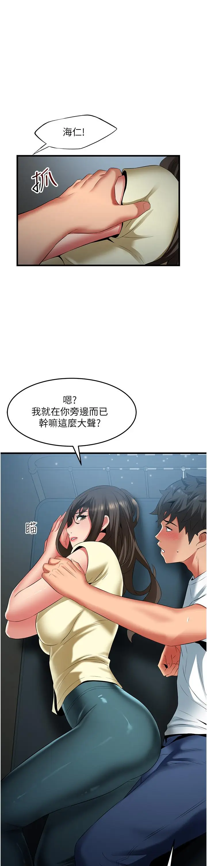漫画《小巷里的秘密》第43话第31张图